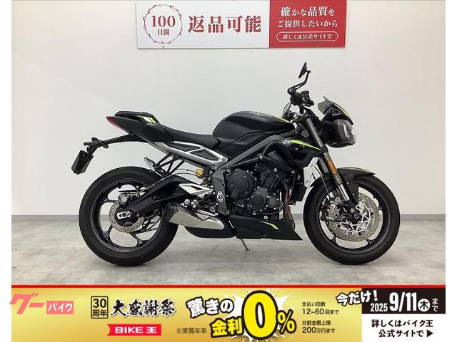 ストリートトリプルＲＳ　バーエンドミラー・２０２１年モデル