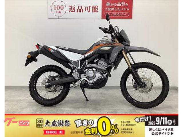 ＣＲＦ２５０Ｌ　２０２３年モデル・リアボックス・ビッグタンク