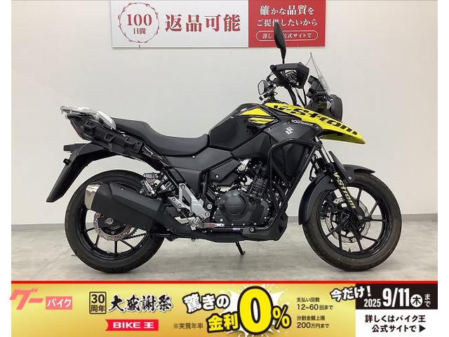 Ｖ−ストローム２５０　ドライブレコーダー・エンジンガード