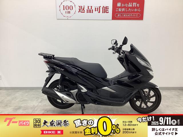 ＰＣＸ　ミラーカスタム・リアキャリア