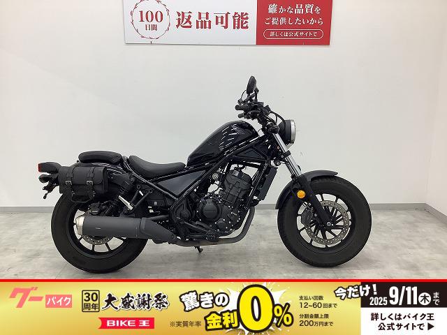レブル２５０　サドルバッグ・２０１７年モデル