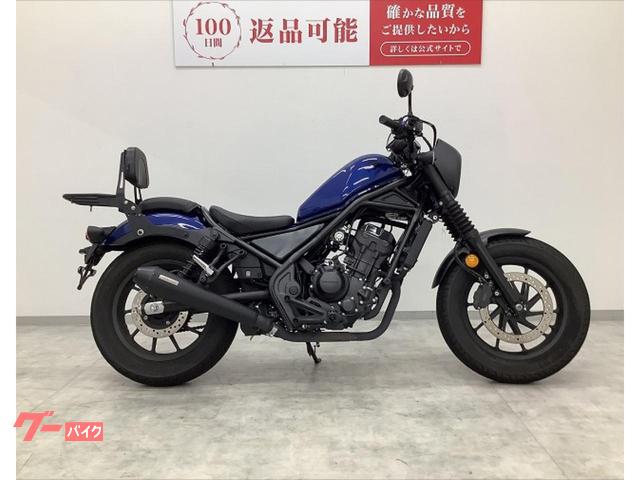 レブル２５０　Ｓエディション　バックレスト付きリアキャリア・ビームスサイレンサー・サイドバッグ