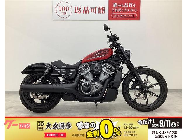 ＲＨ９７５　ナイトスター　１人乗り仕様・ウィンカーカスタム