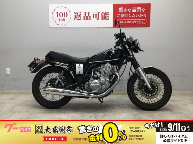 ＳＲ４００　２０１９年式モデル　ワイズギヤ製ＰＲＵＮＵＳ　メガホンマフラー・ＵＳＢ１ポート・　ドライブレコーダー