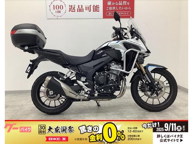 ４００Ｘ　エンジンガード・リアボックス・フォグランプ・ＺＥＴＡナックルガード