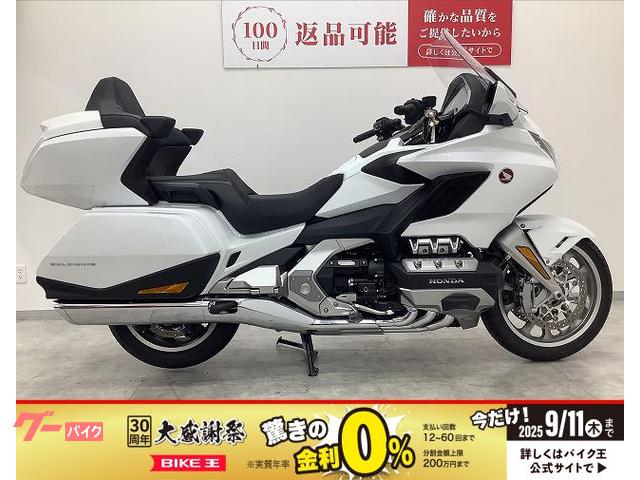 ゴールドウイング　ＧＬ１８００ツアー　フルノーマル・ＤＣＴ