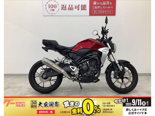 ＣＢ２５０Ｒ　モリワキマフラー・フェンダーレス