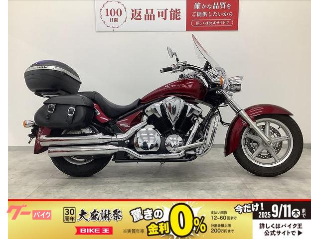 ＶＴ１３００ＣＲ　スクリーン・サイドバッグ・リアボックス