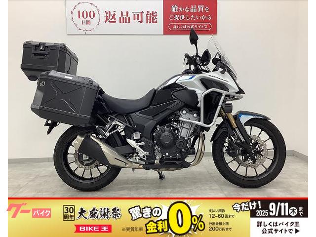 ４００Ｘ　ペプコ＆ベッカー３点パニア　エンジンガード・フォグランプ