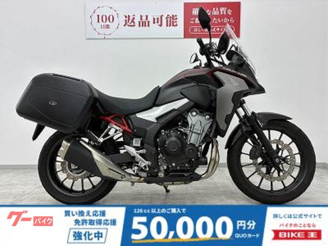 ４００Ｘ　サイドボックス・２０２１年モデル