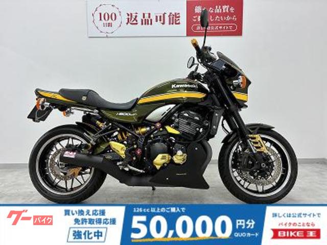 Ｚ９００ＲＳ　ビキニカウル・ヨシムラマフラー・ロングテールカウル・ウィンカー