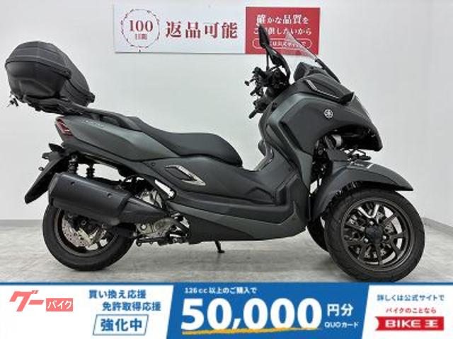 トリシティ３００　リアボックス・２０２０年モデル