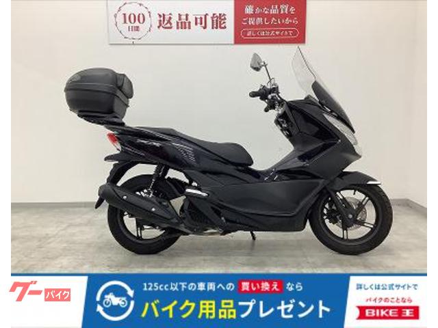 ＰＣＸ　リアボックス・ロングスクリーン・ハンドルブレース・グリップヒーター
