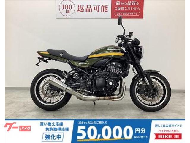 Ｚ９００ＲＳ