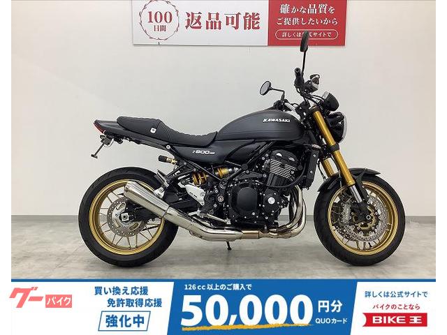 Ｚ９００ＲＳ　ＳＥ　フェンダーレス・２０２５年モデル