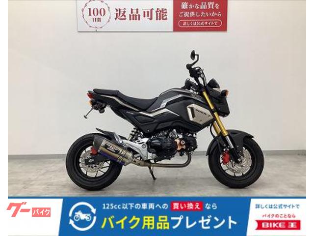 グロム　フェンダーレス・ミラーカスタム