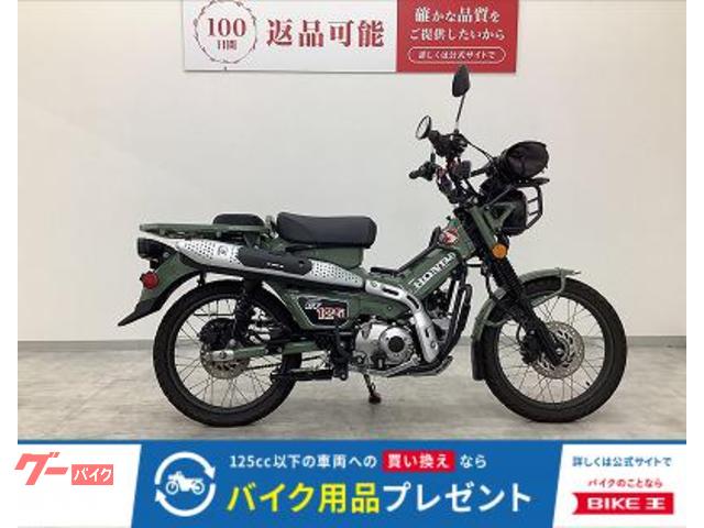 ＣＴ１２５ハンターカブ　フロントキャリア・センターキャリア・エンジンガード・サイドバッグステイ・フロントバッグ