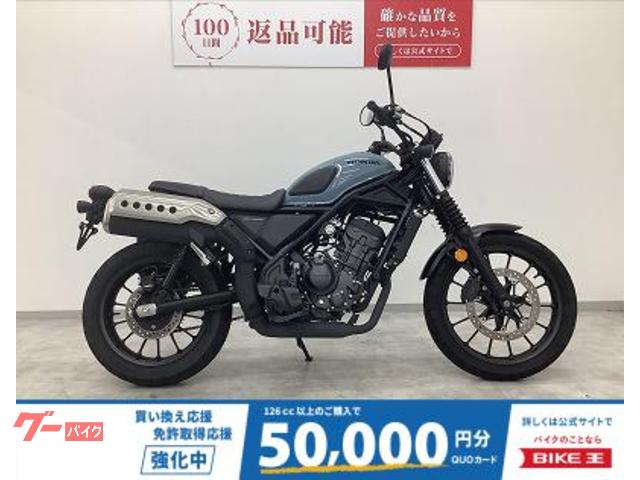 ＣＬ２５０　２０２３年モデル　ワンオーナー　フルノーマル