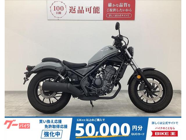 レブル２５０　シーソーペダル・サイドバッグサポート