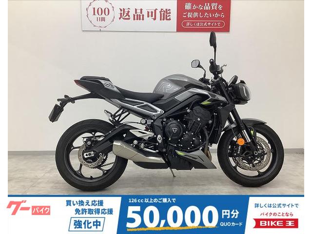 ストリートトリプルＲ　２０２３年モデル