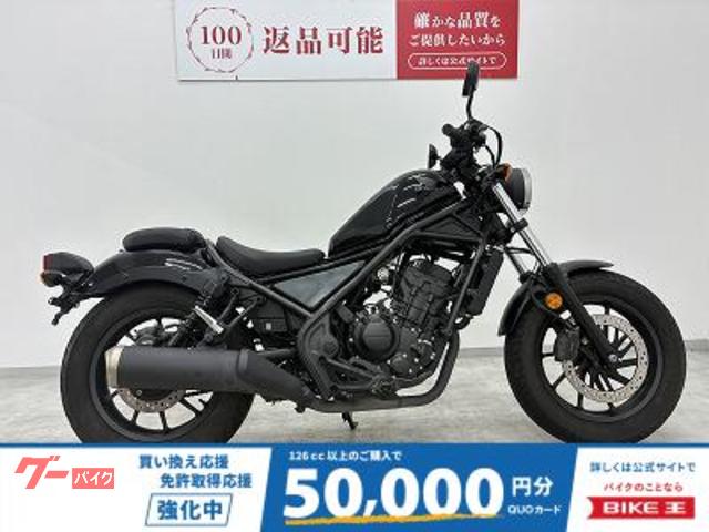 レブル２５０　ＵＳＢ電源・フルノーマル