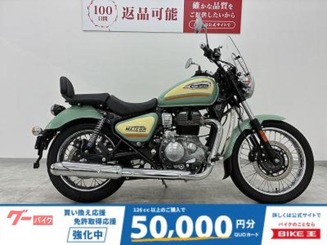 メテオ３５０　ステラ　エンジンガード・２０２４年モデル