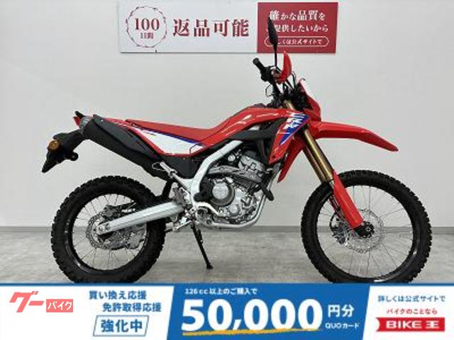 ＣＲＦ２５０Ｌ　フルノーマル・２０２５年モデル