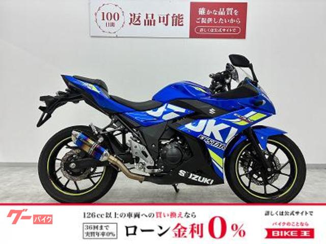 ＧＳＸ２５０Ｒ　ドライブレコーダー・マルチバー