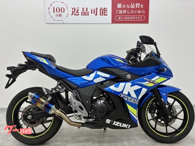 スズキ GSX250R ドライブレコーダー・マルチバー｜バイク王
