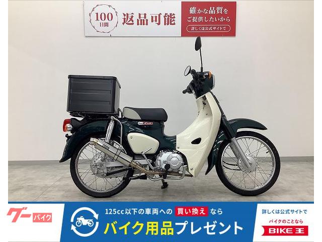 スーパーカブ50 2022年モデル ビームスマフラー・リアボックス装備