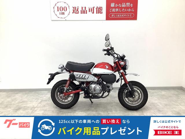 モンキー１２５　フルノーマル