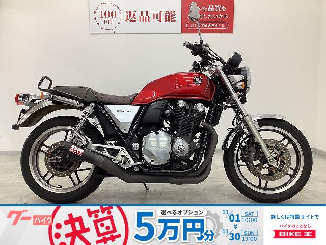 ＣＢ１１００　マフラーカスタム