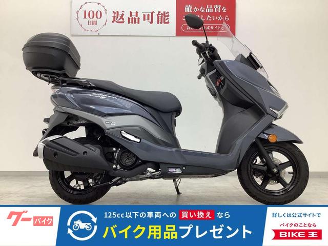 バーグマンストリート１２５ＥＸ　ロングスクリーン　リアボックス