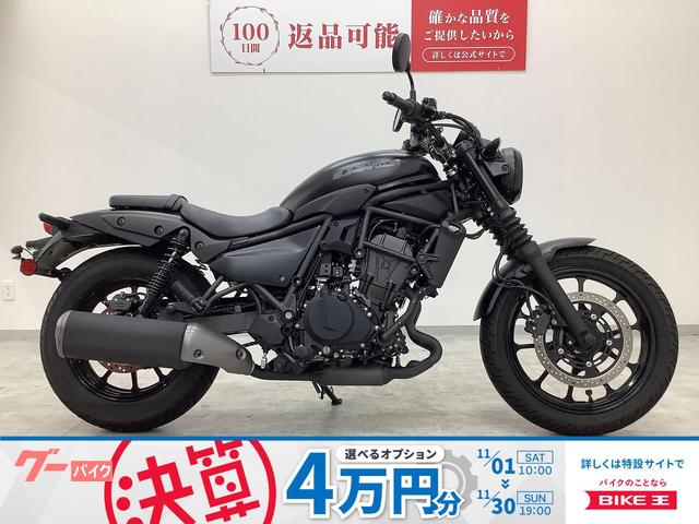 エリミネーター４００　スマートモニター・フルノーマル