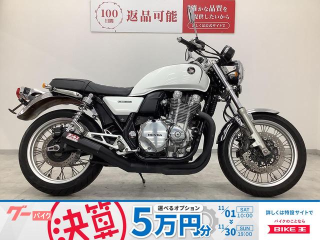 ＣＢ１１００ＥＸ　ＪＭＣＡ認証ヨシムラマフラー装備