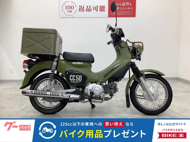 クロスカブ５０　リアボックス