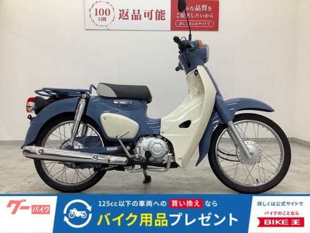 スーパーカブ５０