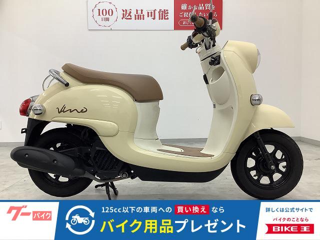 ビーノ　２０２１年式　フルノーマル