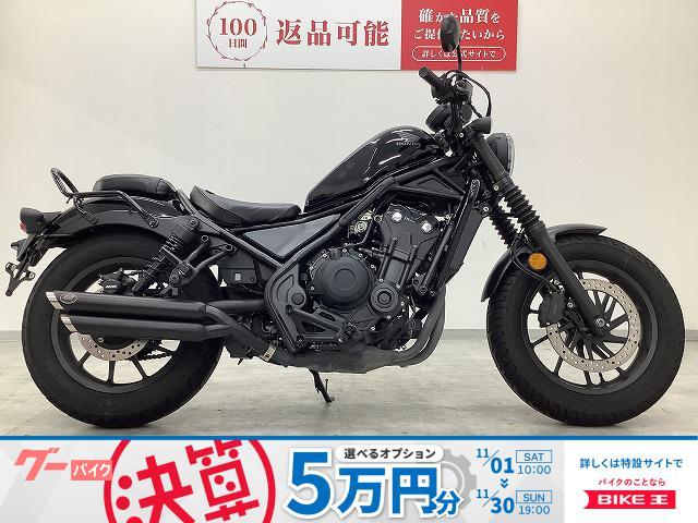 レブル５００　カスタムマフラー　カスタムシート　エンジンガード　バックレスト