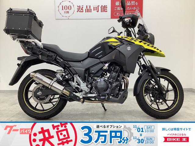 V−ストローム250 リアボックス エンジンガード BMSマフラー