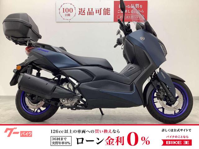 Ｘ−ＭＡＸ２５０　２０２３年モデル　パニアケース装備　ワンオーナー