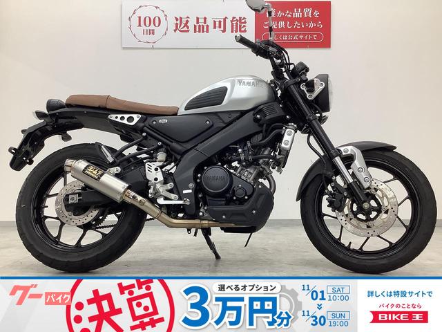 ＸＳＲ１５５　２０２２年モデル　ヨシムラマフラー装備　ワンオーナー