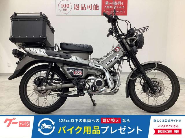 ＣＴ１２５ハンターカブ　２０２３年モデル　グリップヒーター・フォグランプ・キャリア装備等カスタム多数のツーリング仕様
