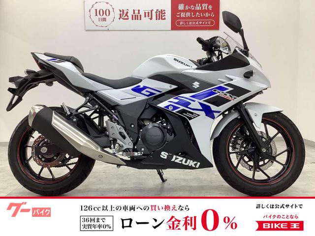 ＧＳＸ２５０Ｒ　２０２３年モデル