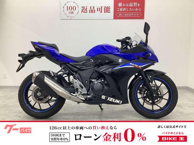 ＧＳＸ２５０Ｒ　２０２１年モデル　マルチバー装備