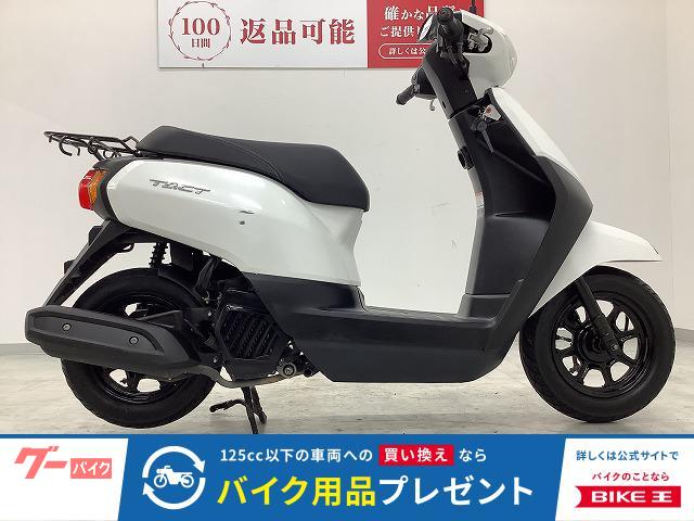 タクト　２０１５年モデル