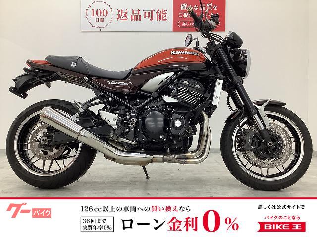 Z900RS2018年モデル 火の玉カラー エンジンスライダー装備