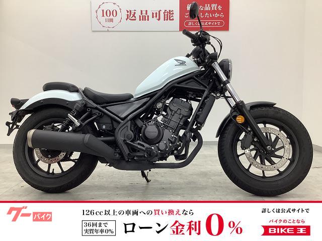 レブル２５０　２０２３年モデル　フルノーマル