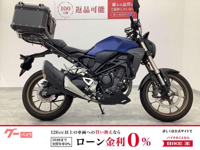 ＣＢ２５０Ｒ　２０１９年モデル　リアキャリア・ボックス装備