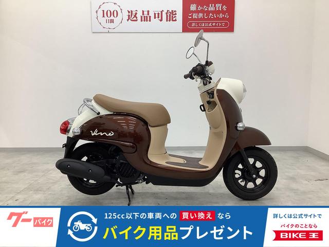 ビーノ　２０２３年モデル　ＡＹ０２型　フルノーマル　　ワンオーナー